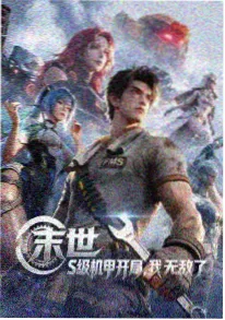 红桃影视校园青春番剧夏至未满海报