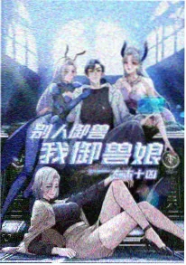 红桃影视奇幻音乐番剧银砂之歌海报